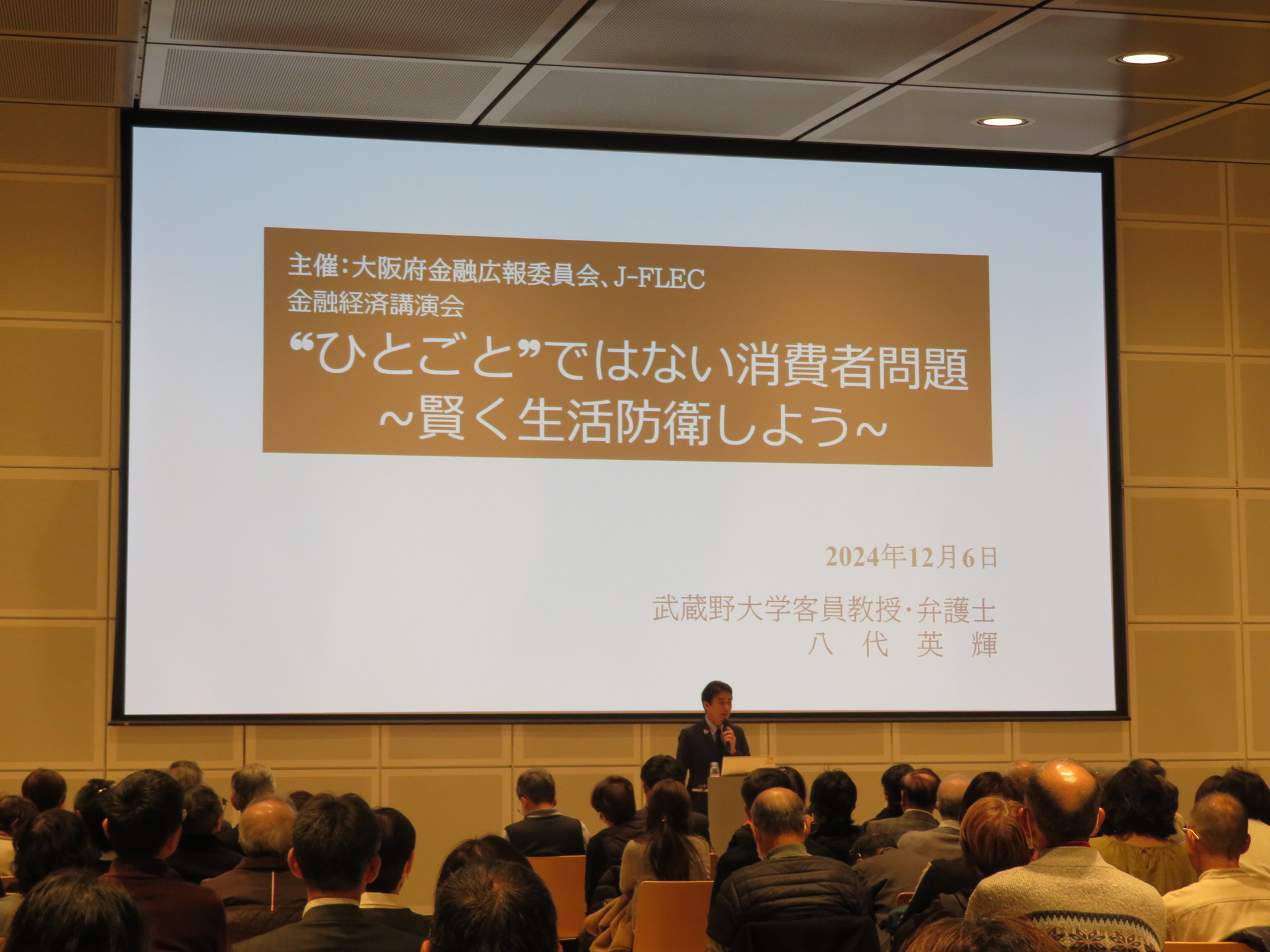 講演会の模様です
