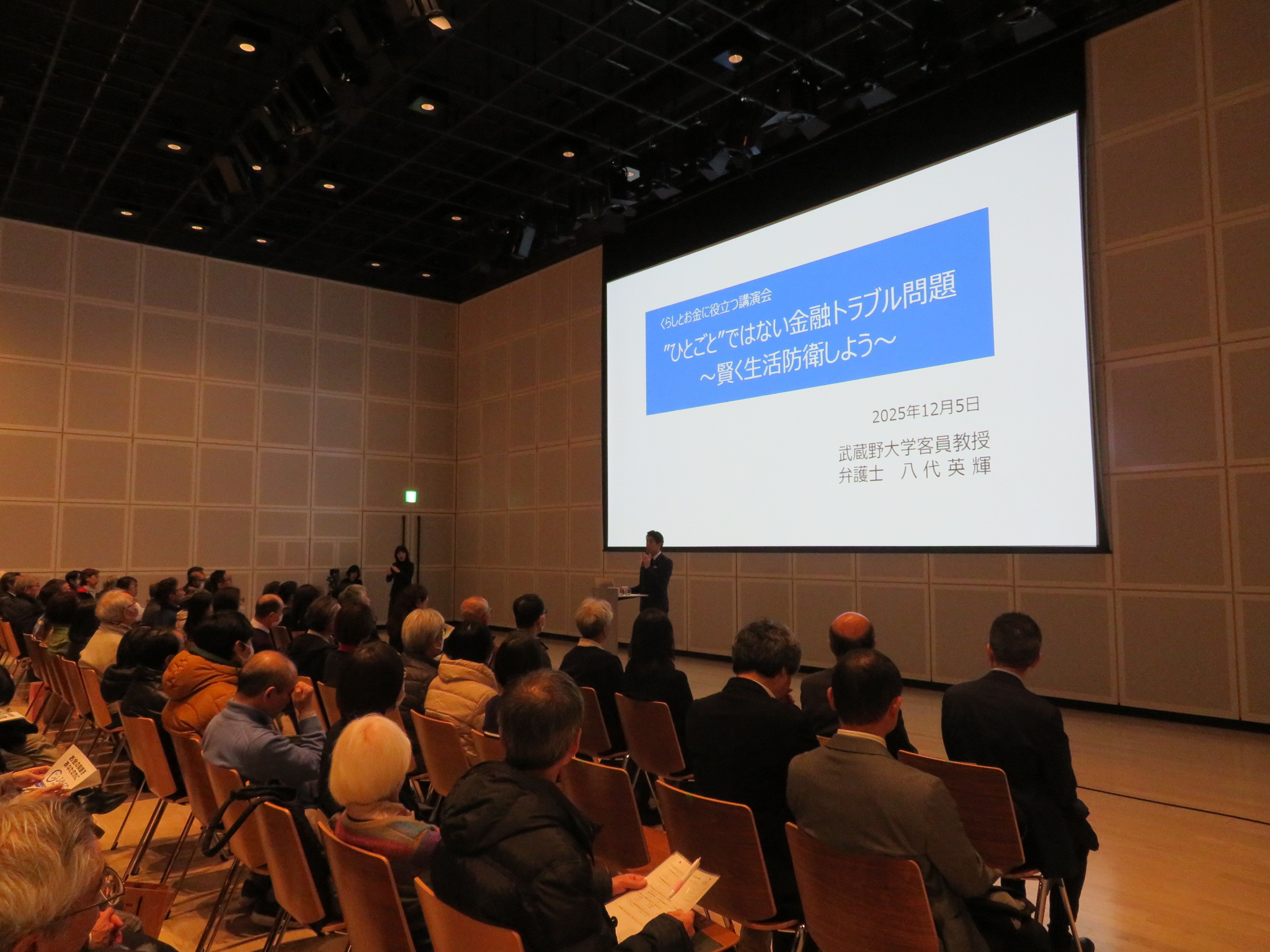 講演会の模様です